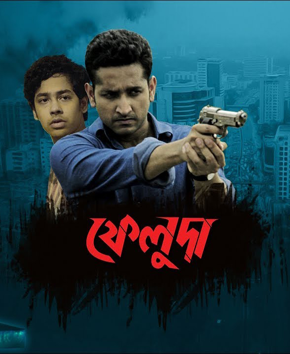 Feluda